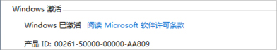 怎么激活Win8.1專業版？Win8.1專業版激活方法介紹