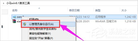 怎么激活Win8.1專業版？Win8.1專業版激活方法介紹