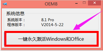 怎么激活Win8.1專業版？Win8.1專業版激活方法介紹
