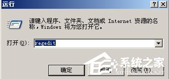 WinXP硬盤雙擊打不開怎么辦？WinXP硬盤雙擊打不開的解決方法