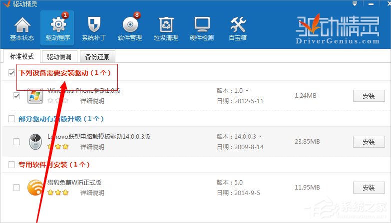Win8系統筆記本鍵盤按鍵錯亂怎么修復?