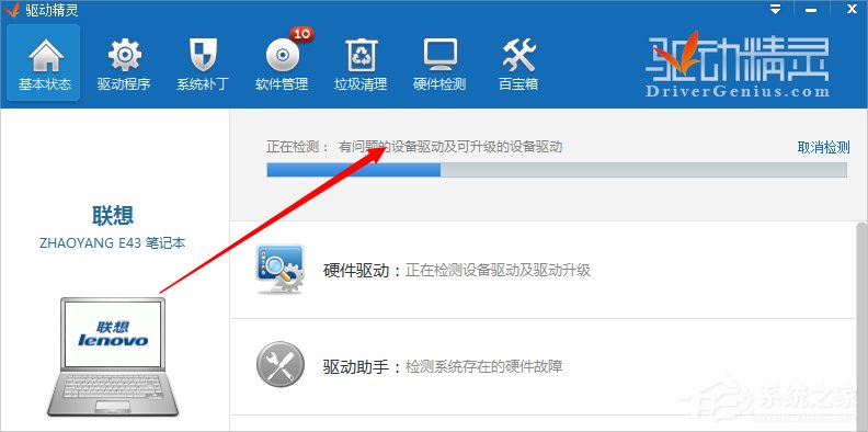 Win8系統筆記本鍵盤按鍵錯亂怎么修復?