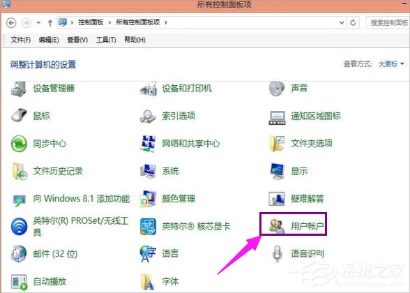 Win8系統怎么設置電腦開機密碼？Win8系統設置電腦開機密碼的方法