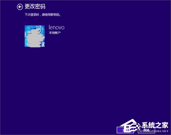 Win8系統怎么設置電腦開機密碼？Win8系統設置電腦開機密碼的方法