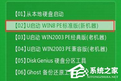 U啟動(dòng)怎么備份win7系統(tǒng)？U啟動(dòng)備份win7系統(tǒng)的方法