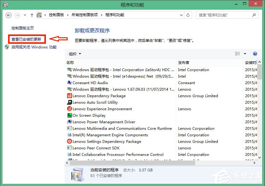 Win10怎么徹底刪除升級助手GWX.exe?
