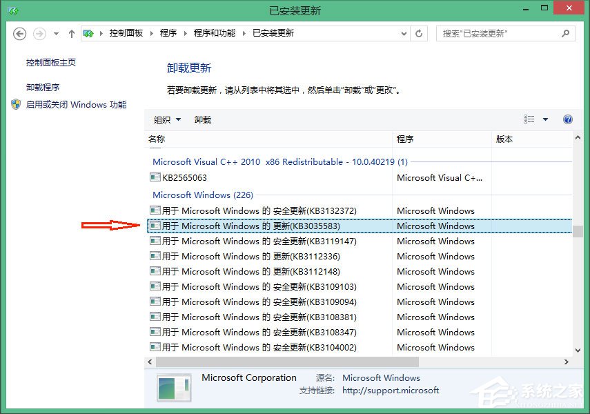Win10怎么徹底刪除升級助手GWX.exe?