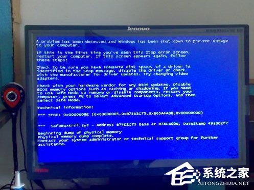 Win8電腦藍屏0x0000008e怎么辦？