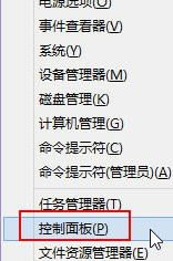 Win8如何設(shè)置個(gè)性化輸入法？Win8輸入法設(shè)置方法介紹