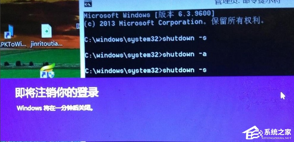 Win8系統局域網如何遠程關機?Win8系統局域網遠程關機的方法