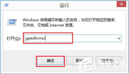 Win8系統局域網如何遠程關機?Win8系統局域網遠程關機的方法