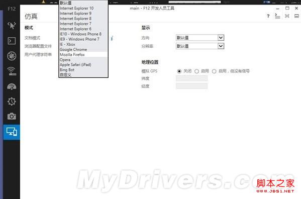 解決IE11預覽版不能正常使用郵箱及QQ空間無法進入相冊