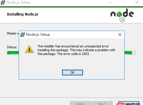 64位WIN10系統卸載了一遍node.js后無法再次安裝