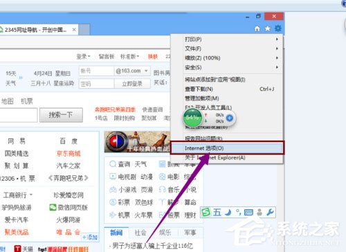 Win8系統(tǒng)IE無法上網(wǎng)如何解決?Win8系統(tǒng)IE無法上網(wǎng)的解決方法