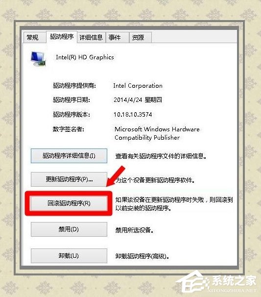Win8系統igfxTray Module是什么?Win8系統igfxTray Module相關介紹