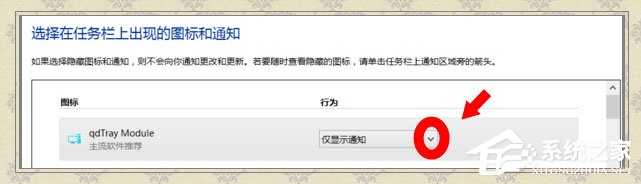 Win8系統igfxTray Module是什么?Win8系統igfxTray Module相關介紹