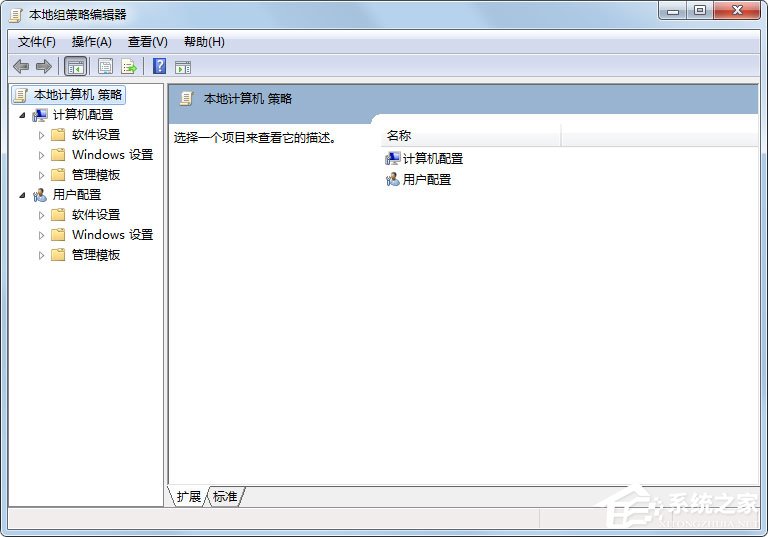 Win7 gpedit.msc找不到怎么辦？Win7 gpedit.msc找不到的解決方法