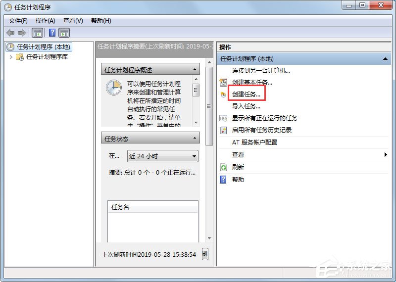 Win7 gpedit.msc找不到怎么辦？Win7 gpedit.msc找不到的解決方法