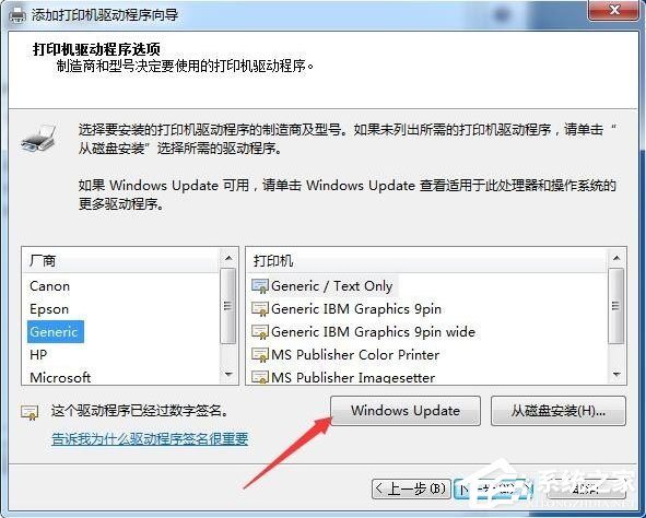 Win7連接XP共享打印機提示錯誤代碼0X000004怎么辦？