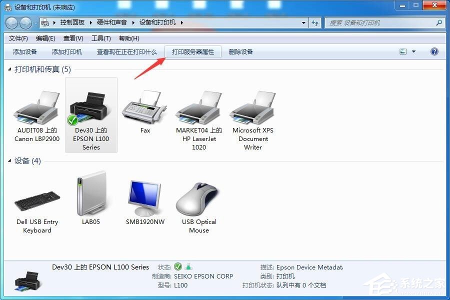 Win7連接XP共享打印機提示錯誤代碼0X000004怎么辦？