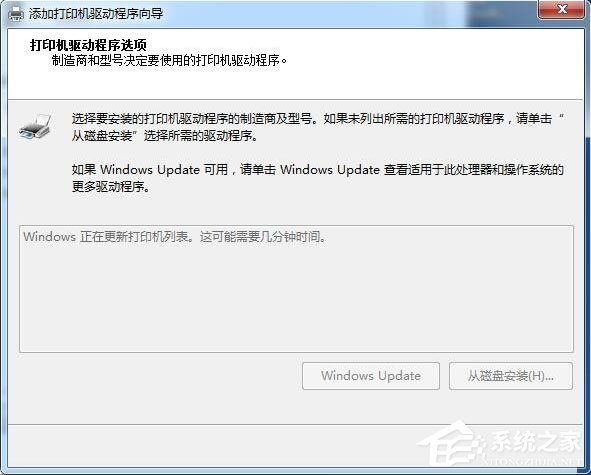 Win7連接XP共享打印機提示錯誤代碼0X000004怎么辦？