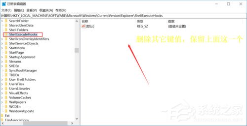 Win10系統提示“explorer.exe應用程序錯誤”怎么解決？