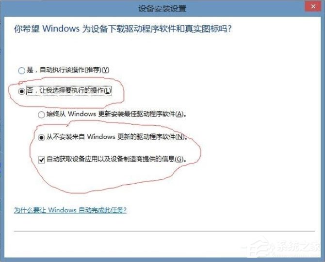 Win8系統(tǒng)提示USB設(shè)備無(wú)法啟動(dòng)代碼10如何解決？