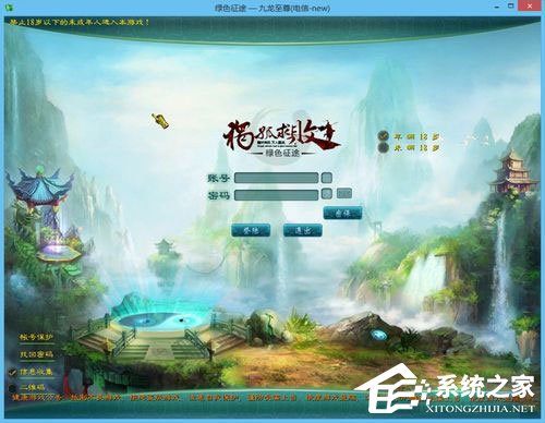 Win8系統(tǒng)下玩綠色征途提示direct3D不可用怎么辦？