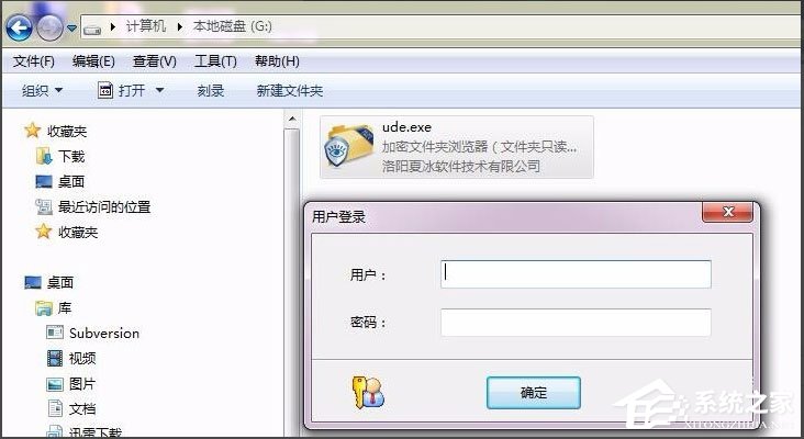 Win7系統如何加密電腦硬盤?Win7系統全盤加密方法介紹