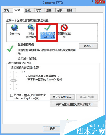 win7系統IE10瀏覽器打不開支付寶淘寶網站解決方法