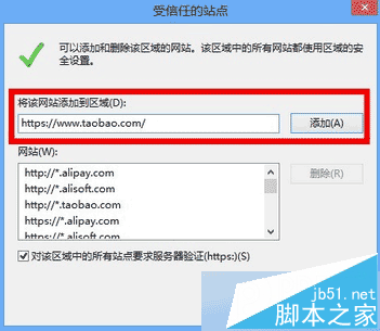 win7系統IE10瀏覽器打不開支付寶淘寶網站解決方法