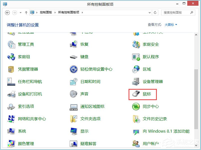 Win8筆記本觸摸板怎么開啟？Win8筆記本開啟觸摸板的方法