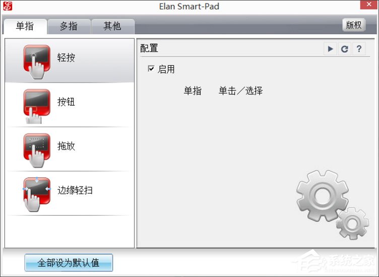 Win8筆記本觸摸板怎么開啟？Win8筆記本開啟觸摸板的方法