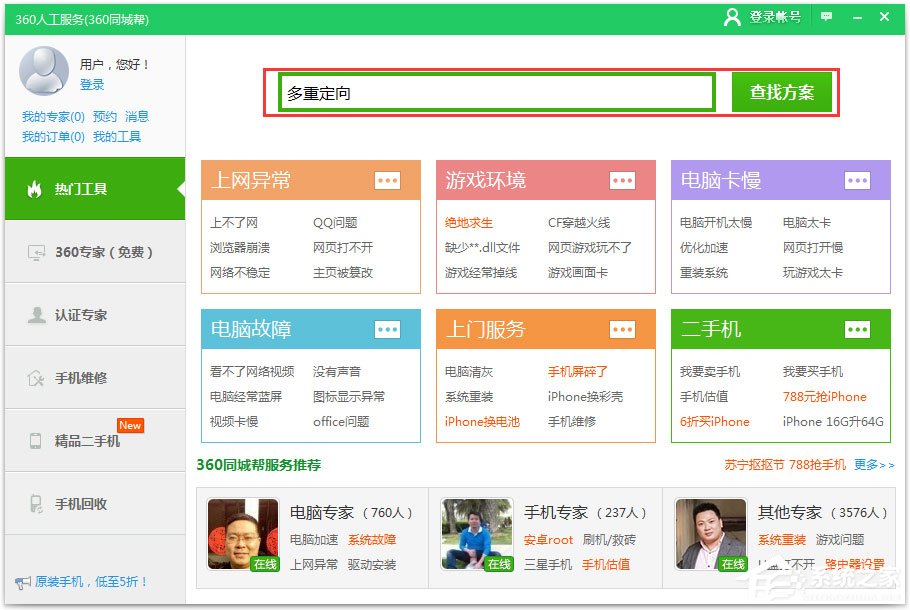 Win7瀏覽器提示“此網頁包含重定向循環”怎么解決?