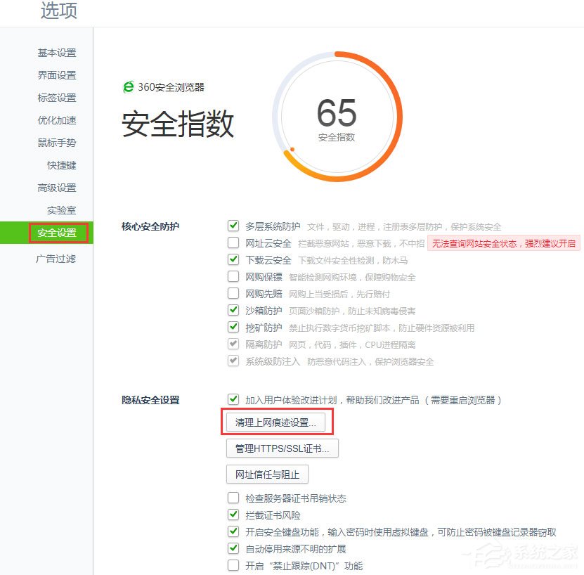 Win7瀏覽器提示“此網頁包含重定向循環”怎么解決?