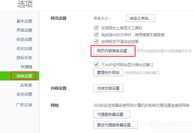 Win7瀏覽器提示“此網頁包含重定向循環”怎么解決?