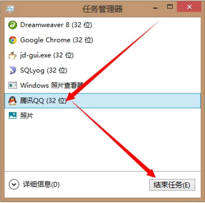 Win8電腦結束進程快捷鍵是什么?
