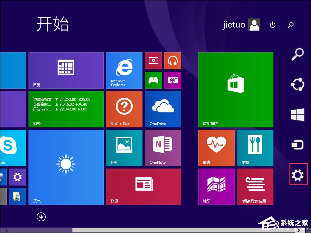 Win8電腦關(guān)機(jī)快捷鍵圖標(biāo)設(shè)置方法