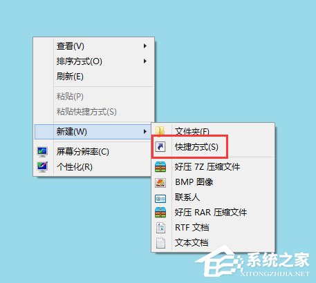 Win8電腦關(guān)機(jī)快捷鍵圖標(biāo)設(shè)置方法