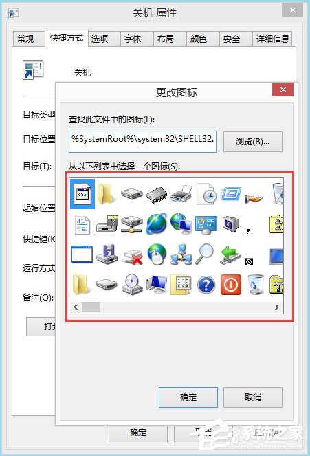Win8電腦關(guān)機(jī)快捷鍵圖標(biāo)設(shè)置方法