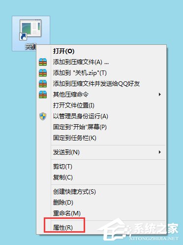 Win8電腦關(guān)機(jī)快捷鍵圖標(biāo)設(shè)置方法