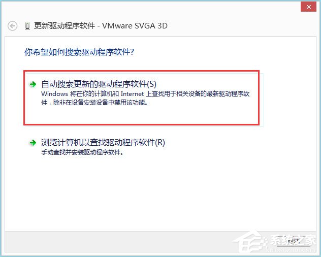 Win8系統igfxhk module已停止工作怎么解決?