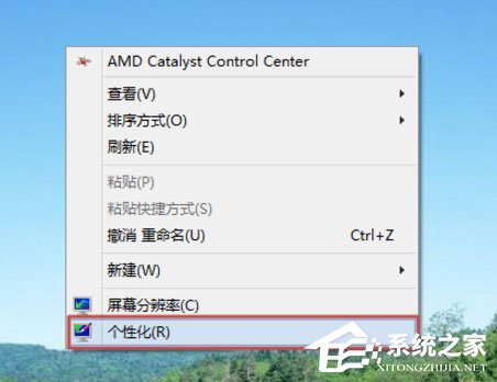 Win8怎么更改電腦窗口顏色？Win8更改電腦窗口顏色的方法