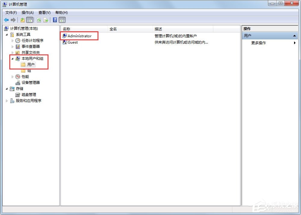 Win7系統(tǒng)Administrator不見(jiàn)了怎么解決？