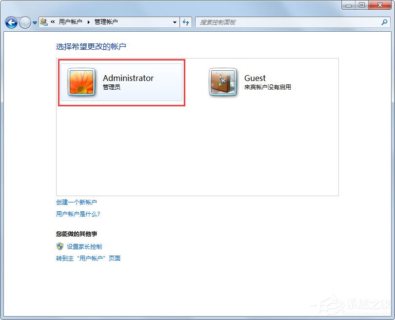Win7系統(tǒng)Administrator不見(jiàn)了怎么解決？