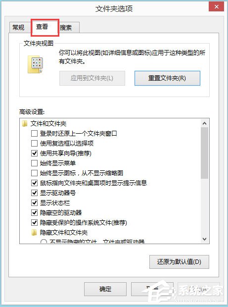 Win8文件夾選項在哪里？Win8文件夾選項如何設置？