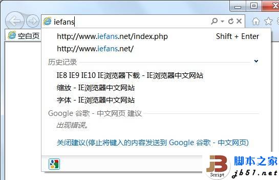 將IE10瀏覽器的默認的搜索引擎改為百度并支持搜索建議功能的方法