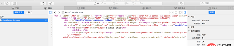 網頁爬蟲 - python 爬取網站 并解析非json內容