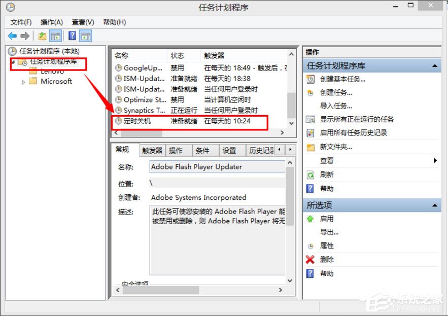 Win8系統如何取消自動關機？Win8系統取消定時關機的方法