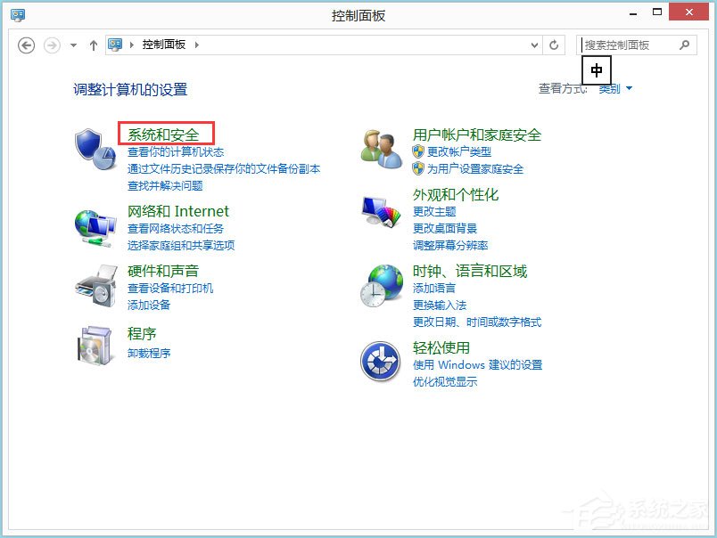 Win8系統如何取消自動關機？Win8系統取消定時關機的方法